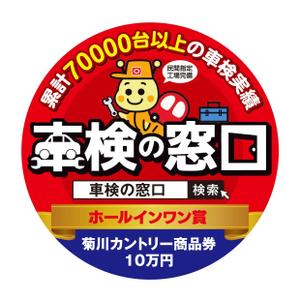 growth (G_miura)さんのホールインワン賞の看板デザインへの提案