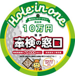 hana design. (hana_design87)さんのホールインワン賞の看板デザインへの提案