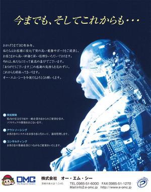 megane1215 (megane1215)さんの新聞広告の作成依頼への提案