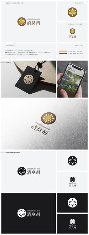 Gold Design (juncopic)さんの青森龍飛産ひば油製品のロゴへの提案