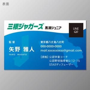 santaba33 (santaba33)さんの少年野球チーム監督の名刺デザインへの提案