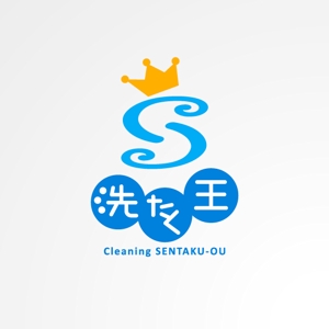 ＊ sa_akutsu ＊ (sa_akutsu)さんの「「洗たく王」または「クリーニング洗たく王」」のロゴ作成への提案