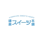 Rananchiデザイン工房 (sakumap)さんのスイーツ販売店「鎌倉スイーツ本舗」のロゴへの提案