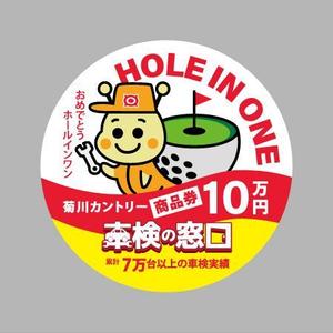 ol_z (ol_z)さんのホールインワン賞の看板デザインへの提案