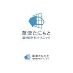 仲藤猛 (dot-impact)さんの脳神経外科クリニック『草津たにもと脳神経外科クリニック』のロゴへの提案