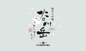 DELIGHT デザインスタジオ (delight1977)さんのスポット商品　パッケージデザイン（飲料ボトルラベルデザイン）日本酒⑧への提案