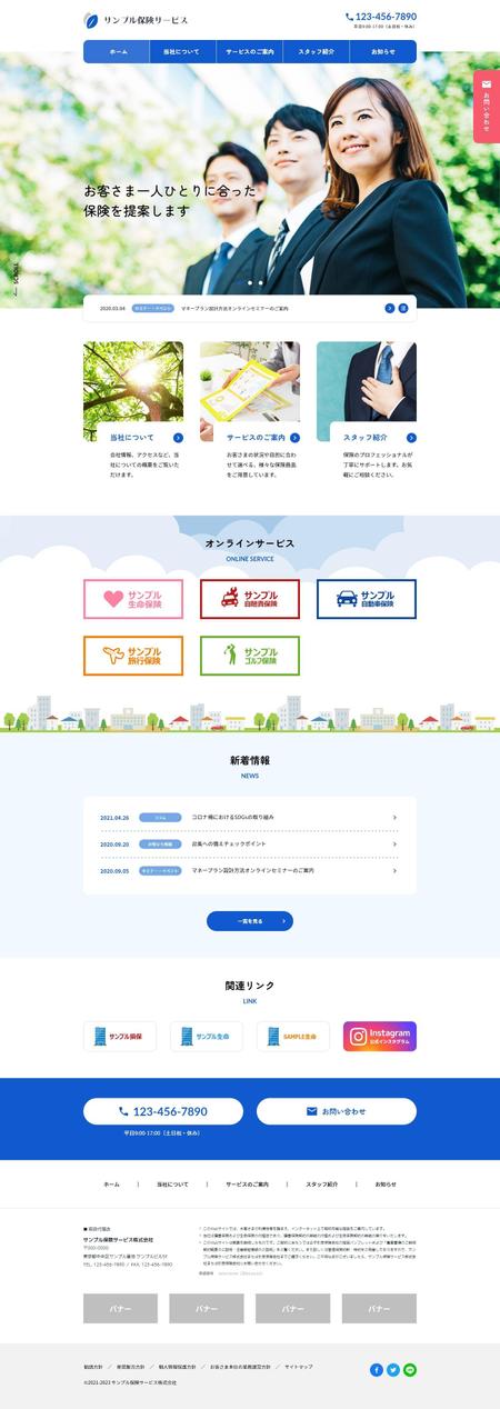 コマキノ (comakinodesign)さんの保険代理店用Webサイトのトップページデザイン作成のお願いへの提案