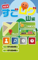 SOCCHI WORKS (socchi)さんのAndroidアプリのタイトル画面制作への提案