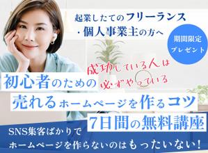 杉野恵美子 ()さんのランディングページのヘッダーデザインへの提案