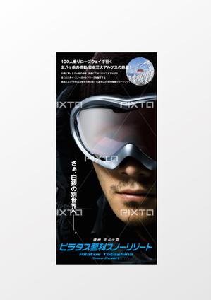Nyankichi.com (Nyankichi_com)さんのスキー場パンフレット表紙への提案