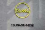T98 (t98-k)さんの不動産業者「TSUNAGU不動産」のロゴへの提案