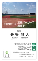 ハギモコ (hagi-moko)さんの少年野球チーム監督の名刺デザインへの提案