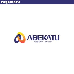 ロゴ研究所 (rogomaru)さんの「阿部勝自動車工業株式会社」のロゴ作成への提案