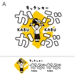 現 (utsutsu)さんのキッチンカー「かぷかぷ」のロゴへの提案