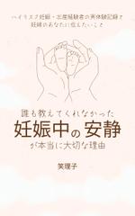 Tkgoogle (Tkgoogle)さんの電子書籍の表紙デザインを、お願いいたします。への提案