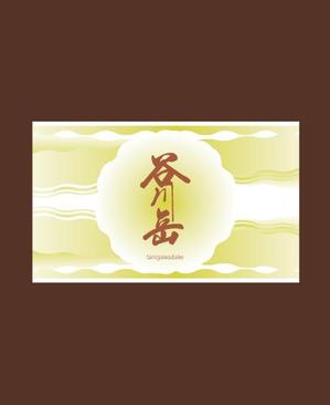 masato_illustrator (masato)さんのスポット商品　パッケージデザイン（飲料ボトルラベルデザイン）日本酒⑧への提案