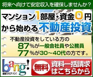 hitomi (niji69)さんの「不動産投資」資料請求サービスのバナー制作依頼への提案