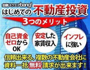 CRAFT (CRAFT)さんの「不動産投資」資料請求サービスのバナー制作依頼への提案