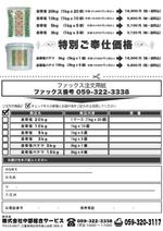 Propeller (Sn00py)さんのA4ちらしの表裏です。への提案