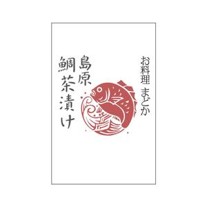 MaxDesign (shojiro)さんの鯛茶漬けパッケージ制作への提案