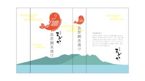arie (arie7)さんの鯛茶漬けパッケージ制作への提案