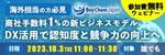 Hide_Y (user_rsd)さんの化学品専門マーケットプレイスのウェビナー画像への提案