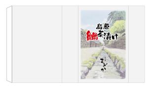 design_studio_be (design_studio_be)さんの鯛茶漬けパッケージ制作への提案