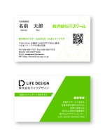 石野賢吾 (holy-knight)さんの就労移行支援事業所「就労移行ITスクール」の名刺デザインへの提案