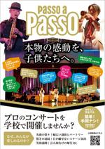 CoCco (CoCco)さんの【フライヤー・デザイン募集！】学校向けコンサートのフライヤーデザインを募集します！への提案