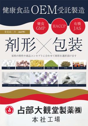 クロコ (curoco_sp)さんのポスター(A1サイズ)デザインへの提案