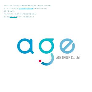 daT Studio合同会社 (datstudio)さんの飲食店経営　「株式会社エージグループ」「age group co.ltd.」企業ロゴへの提案