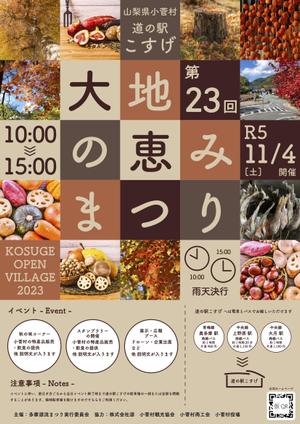 mamayusan (mamayu-san)さんの秋のイベント告知チラシ作成への提案