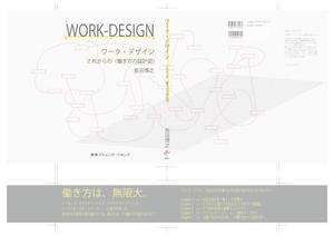 easymeさんの書籍（一般ビジネス書）の装丁デザインへの提案