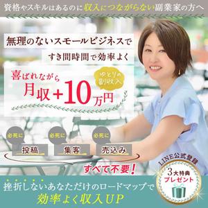 よちるWEBデザイン (yocchiru-ak)さんのfacebookでキャンペーン用の画像への提案