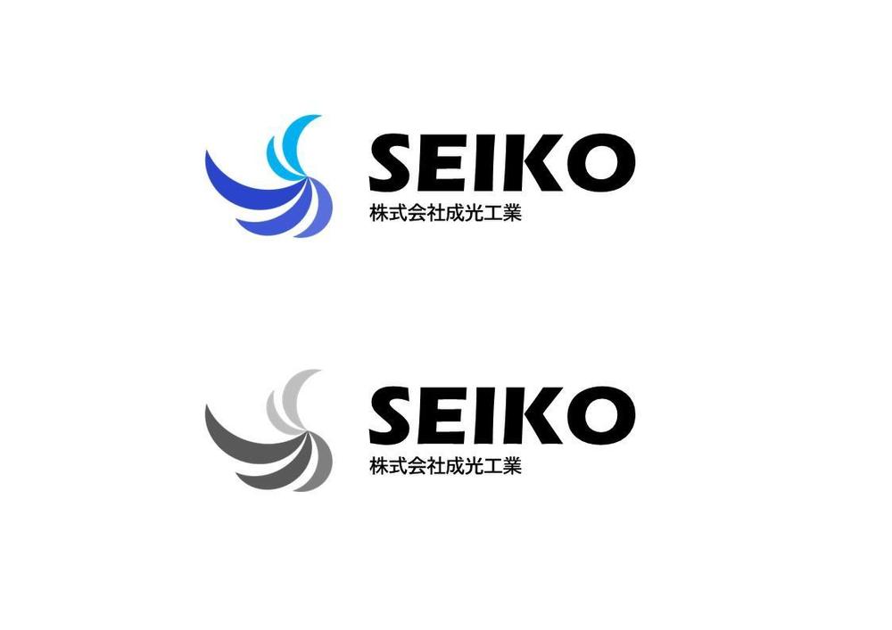 金属加工業「seiko」のロゴ作成