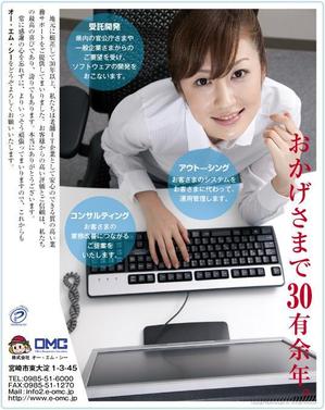 水落ゆうこ (yuyupichi)さんの新聞広告の作成依頼への提案