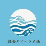 平野真隆 (syn_fr)さんのスイーツ販売店「鎌倉スイーツ本舗」のロゴへの提案