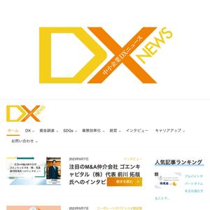 ロゴ研究所 (rogomaru)さんの中小企業DXニュースへの提案