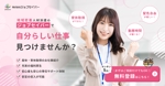 MNDesign (minako07)さんの「女性向け人材募集」ディスプレイ広告用のバナーへの提案