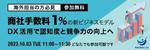 猫屋萬年堂 (nekoyamannendo)さんの化学品専門マーケットプレイスのウェビナー画像への提案