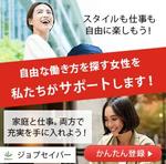 LUNANET | ルナネット (Smile_D)さんの「女性向け人材募集」ディスプレイ広告用のバナーへの提案