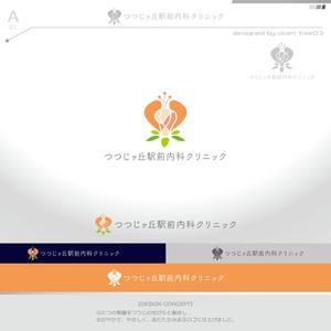 okam- (okam_free03)さんの「つつじヶ丘駅前内科クリニック」のロゴ製作への提案