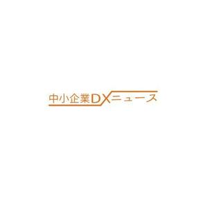 Okumachi (Okumachi)さんの中小企業DXニュースへの提案