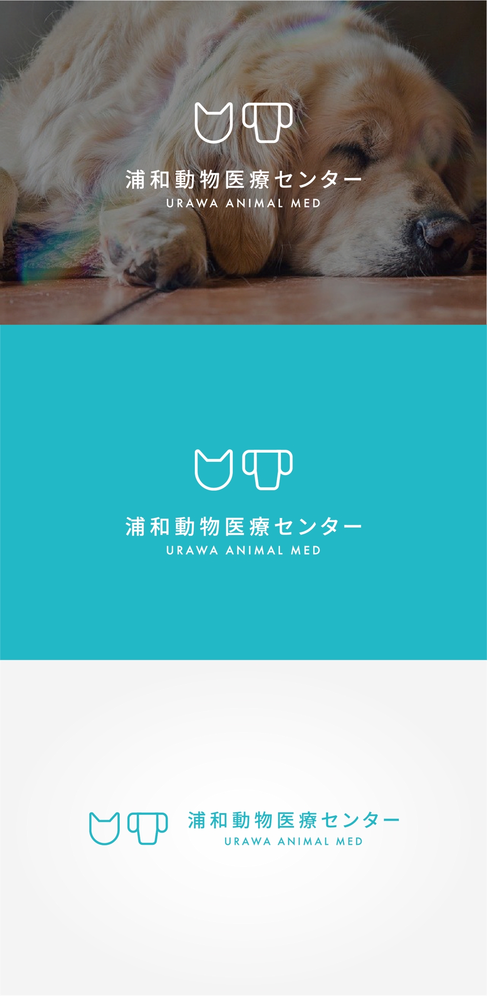 新規開業動物病院「浦和動物医療センター」のロゴ