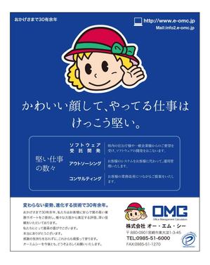 miyajimacさんの新聞広告の作成依頼への提案