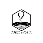 Rananchiデザイン工房 (sakumap)さんのカフェインレス珈琲専門ブランドのロゴの制作をお願いいたしますへの提案