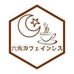 user-hidekun (user-hidekun)さんのカフェインレス珈琲専門ブランドのロゴの制作をお願いいたしますへの提案