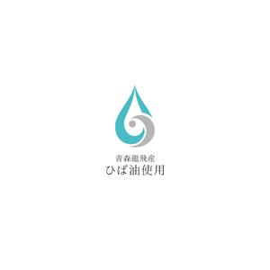 tsugami design (tsugami130)さんの青森龍飛産ひば油製品のロゴへの提案