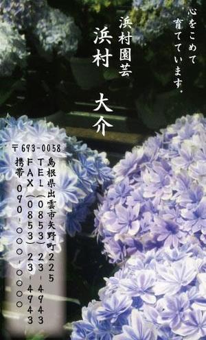 naturara (naturara)さんの花を育てる園芸農家の名刺製作への提案