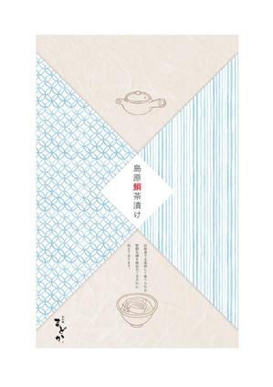 designE (designE)さんの鯛茶漬けパッケージ制作への提案